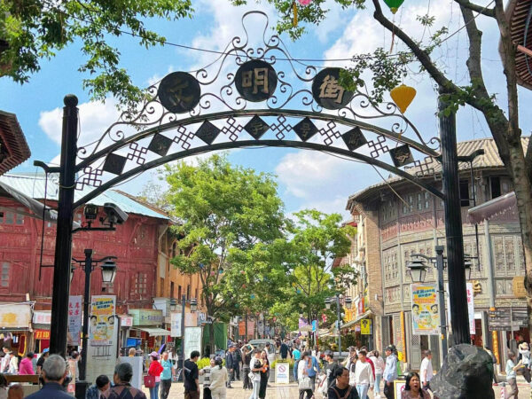 KUNMING DALI SHANGRILA LIJIANG (Ex-Surabaya) 10 Days Dep 24, 25, 26, 27, 28, 29 Dec 2026